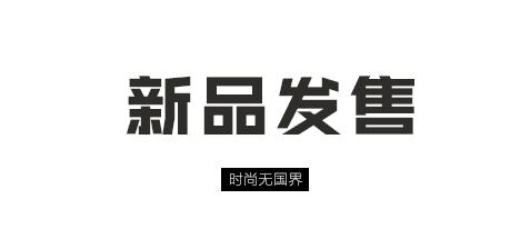 supreme事件,supreme下架衣服