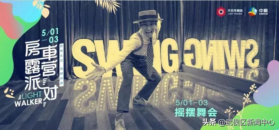 2023年户外房车露营嘉年华,首届房车露营季