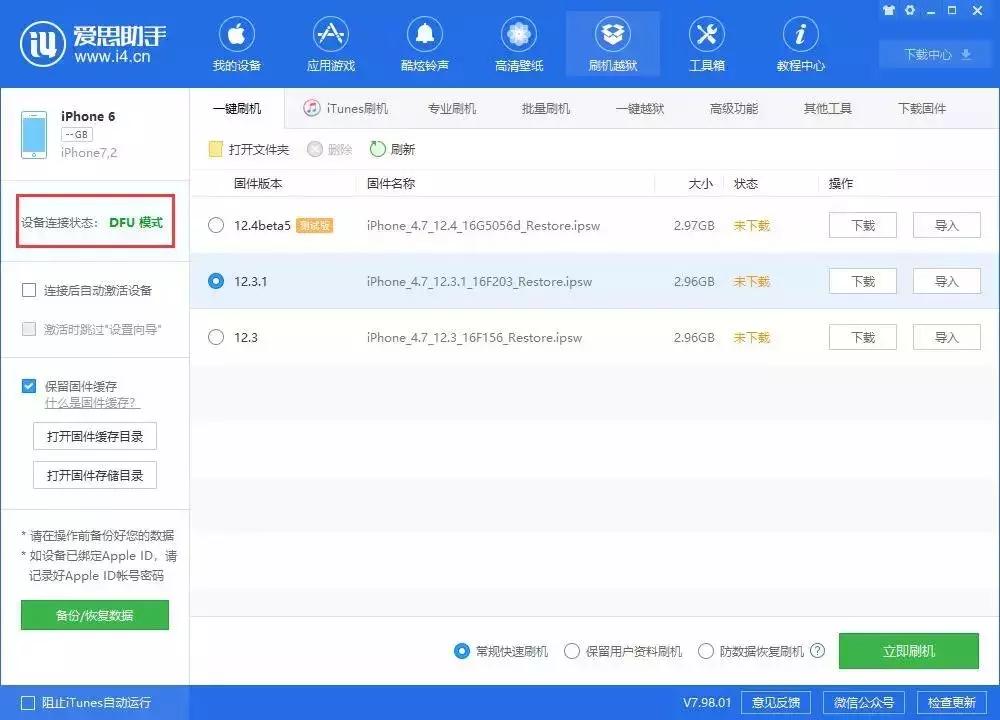 iphone进入恢复模式输密码,iphone怎么进入恢复模式和dfu模式