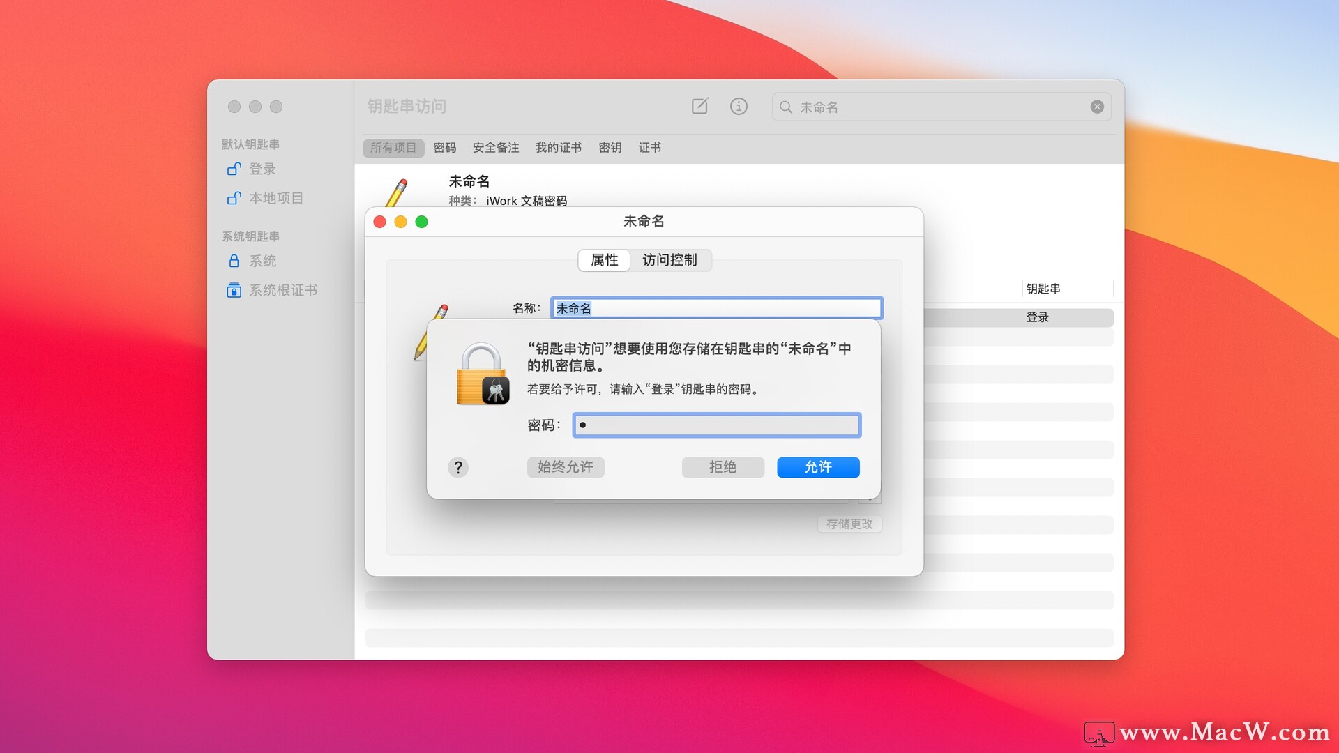 pages文稿如何设置密码,pages文稿密码忘记了怎么办