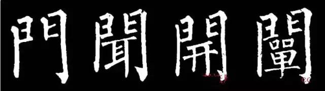 柳字书写时注意什么,练柳字最好的方法