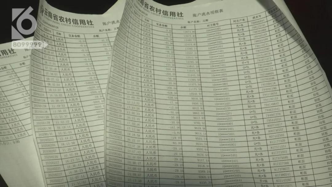 游戏充值、网购刷单？这些套路你中过么？