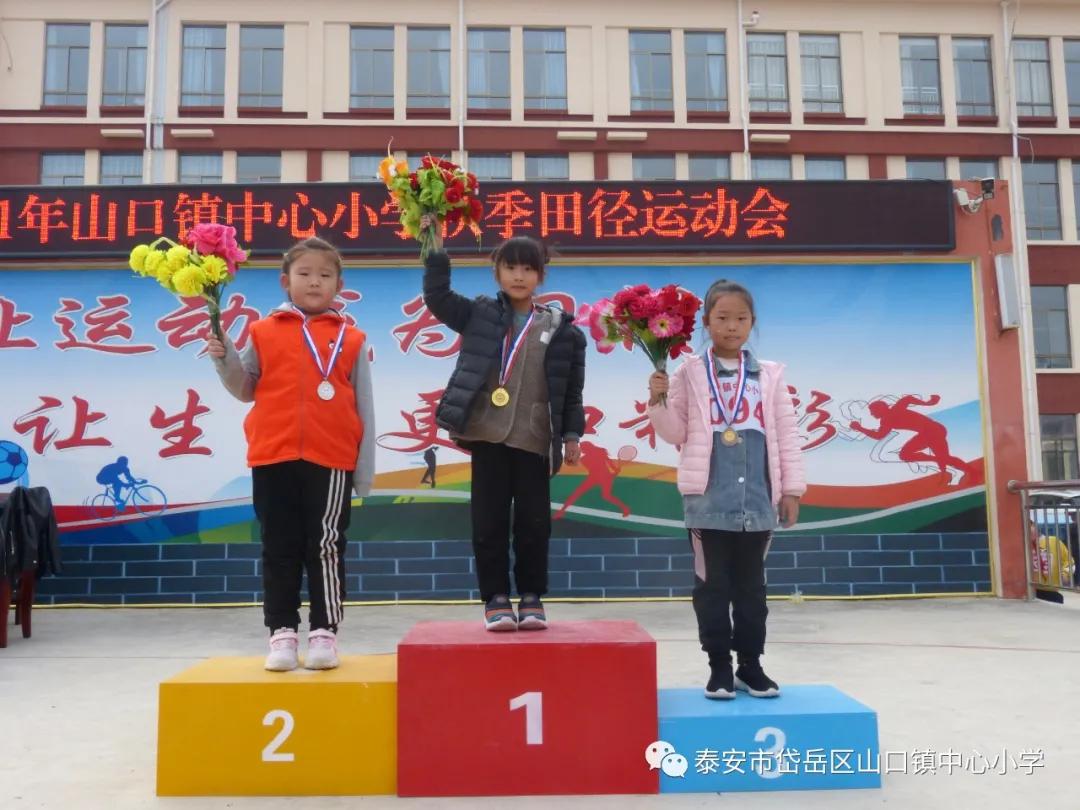 山口镇山口中学校运会,山口镇中心小学秋季运动会第一名