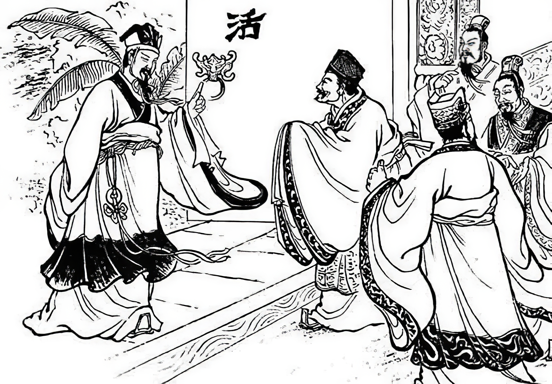 方相驱疫清光绪古籍国文教科书1910年第2册第12传承