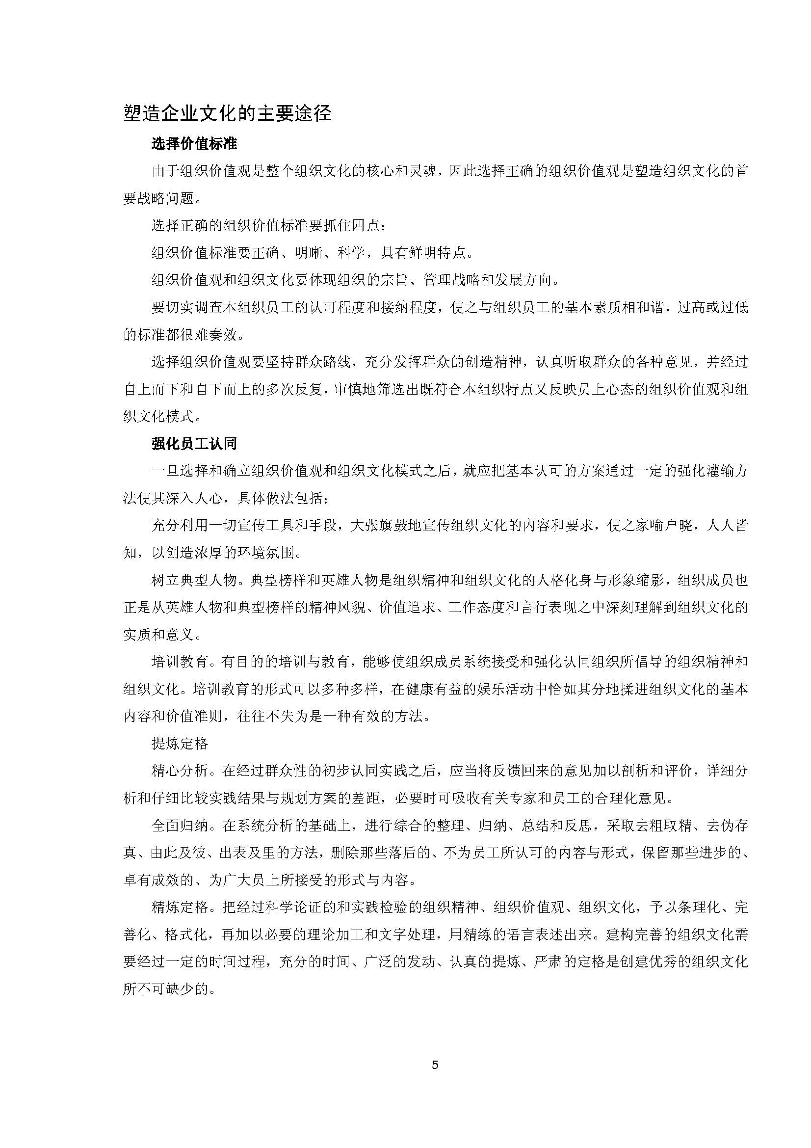 企业文化建设案例,企业文化建设实例