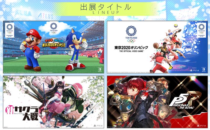 tgs2019现场版,tgs展会爆料