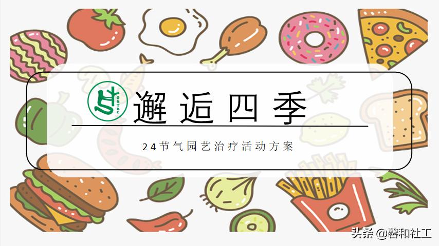 花叙时光||读诗词认识中药材