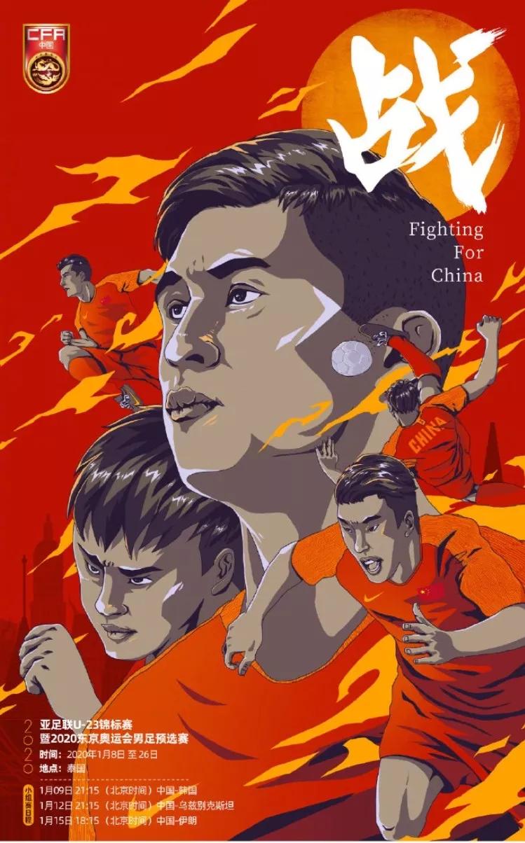 中国国奥队韩国u23,u23国奥队亚洲杯比赛成绩