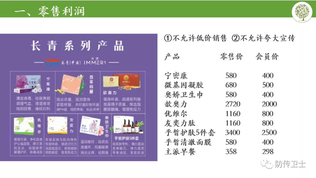 长青直销诈骗案,长青董事长刘忠源