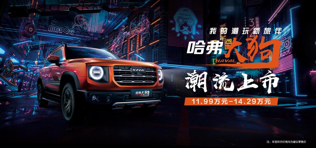 哈弗钜惠升级20亿补贴大派送,喜迎哈弗600万年中钜惠购车节