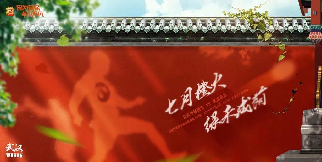 国安魔鬼主场,国安静待比赛