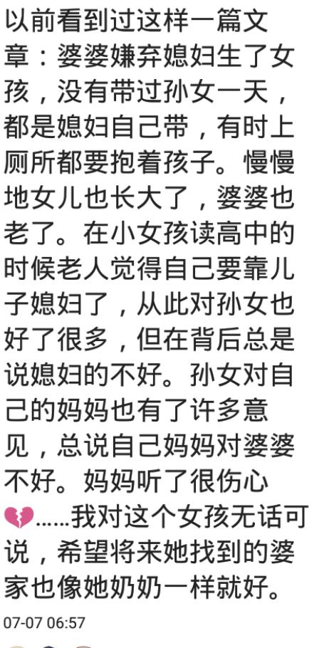 那些当三的人怎么样了？生了个儿子，有三套房，爸妈感觉很光荣