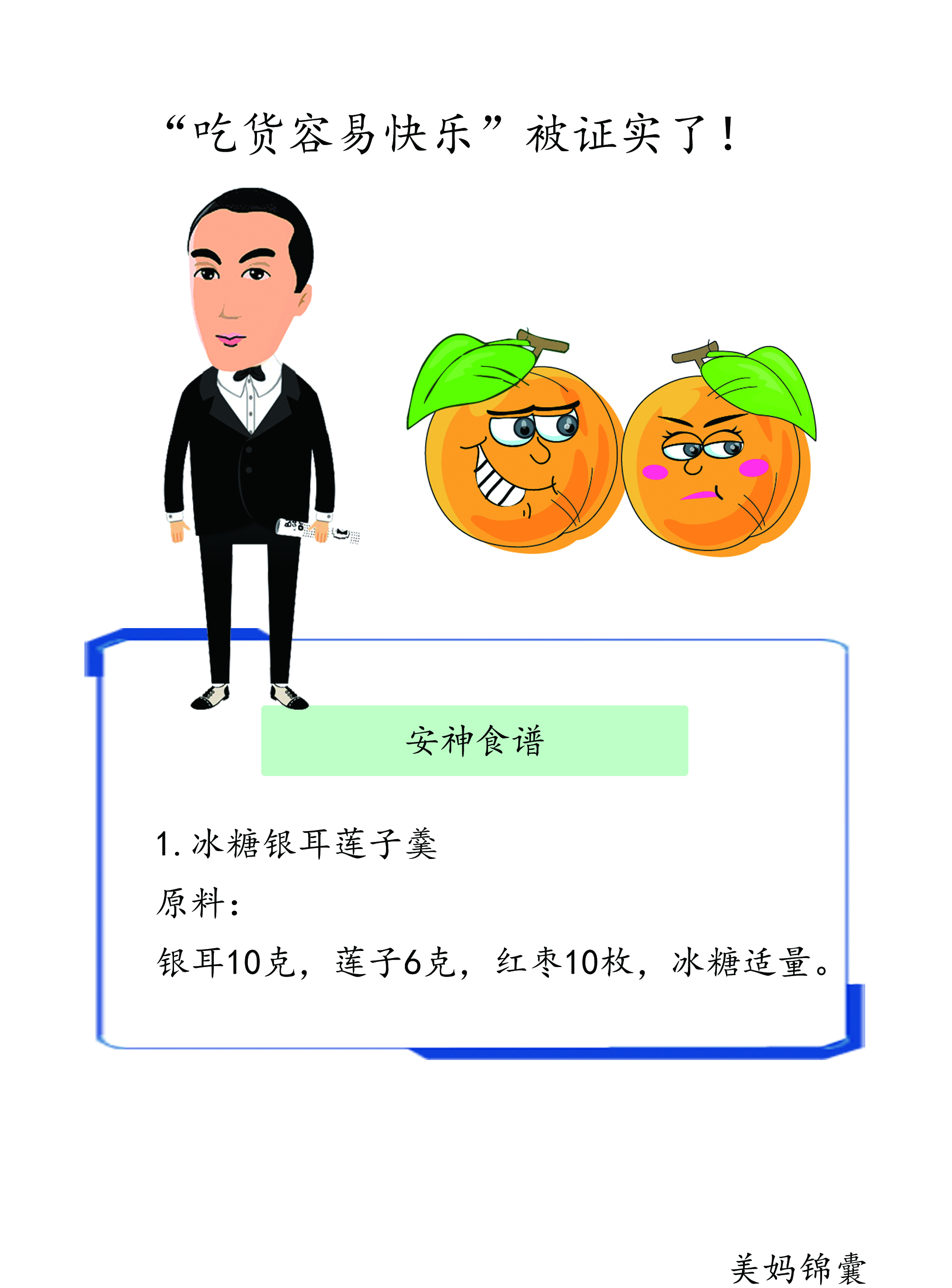 失眠什么食物可以快速入睡,压力大失眠吃哪些食物调理