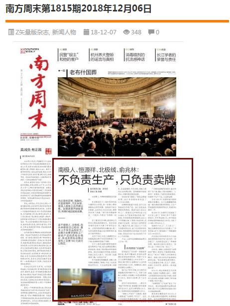 我们不生产衣服，我们只是品牌的搬运工