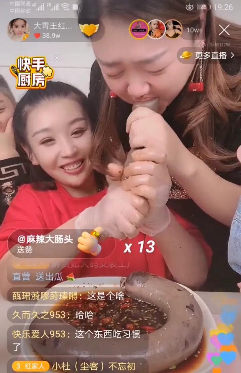 快手女主播被爆猛料,快手女主播真实事件