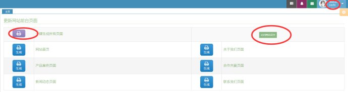 加盟站、网站建设1秒拥有真正属于你自己的加盟站、品牌站!!!