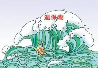 退保公司如何让客户全额退保,如何解决客户的退保问题