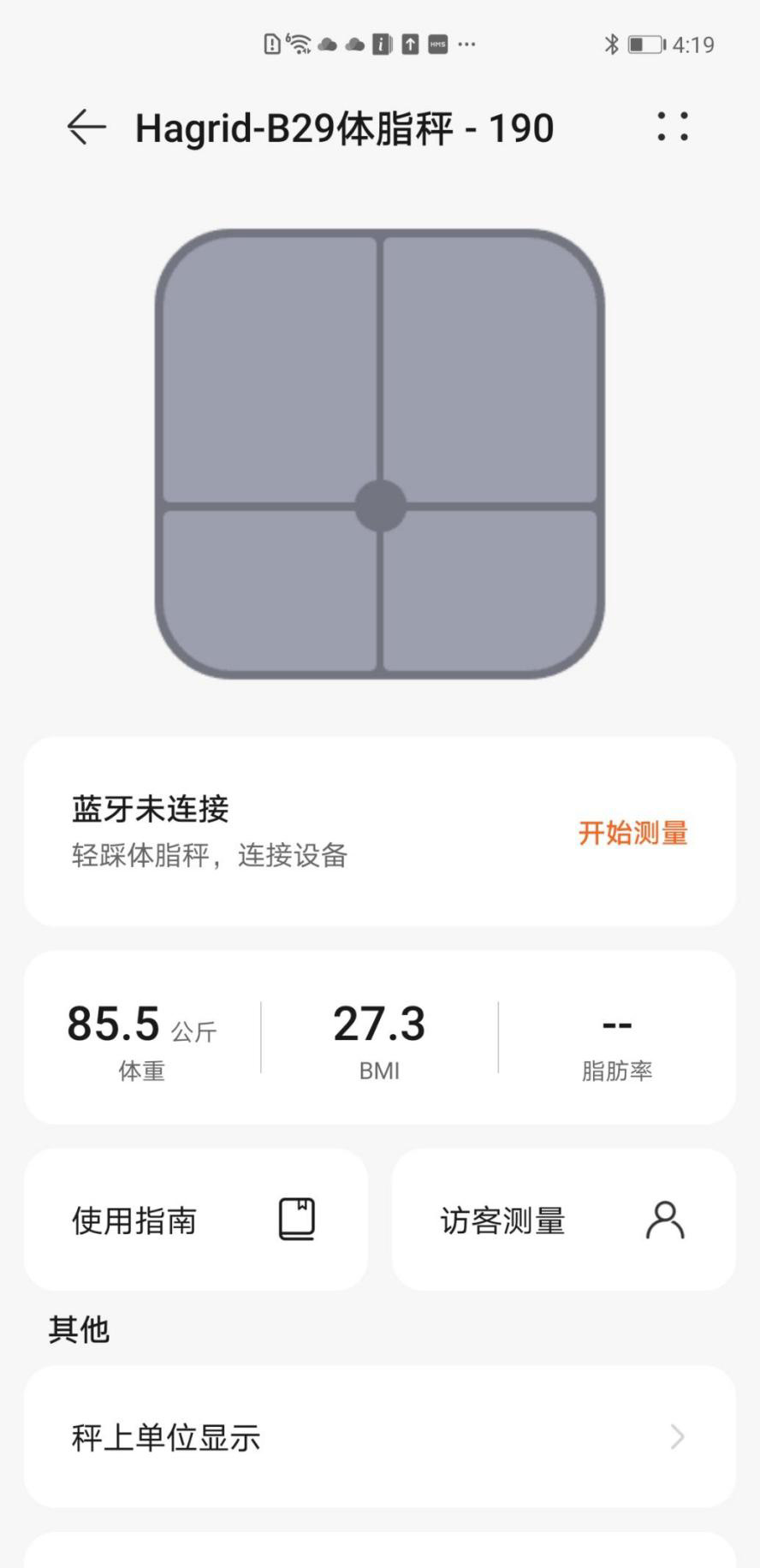 华为体脂秤3pro肝脏脂肪检测准吗,华为体脂秤3怎么看人体分析报告