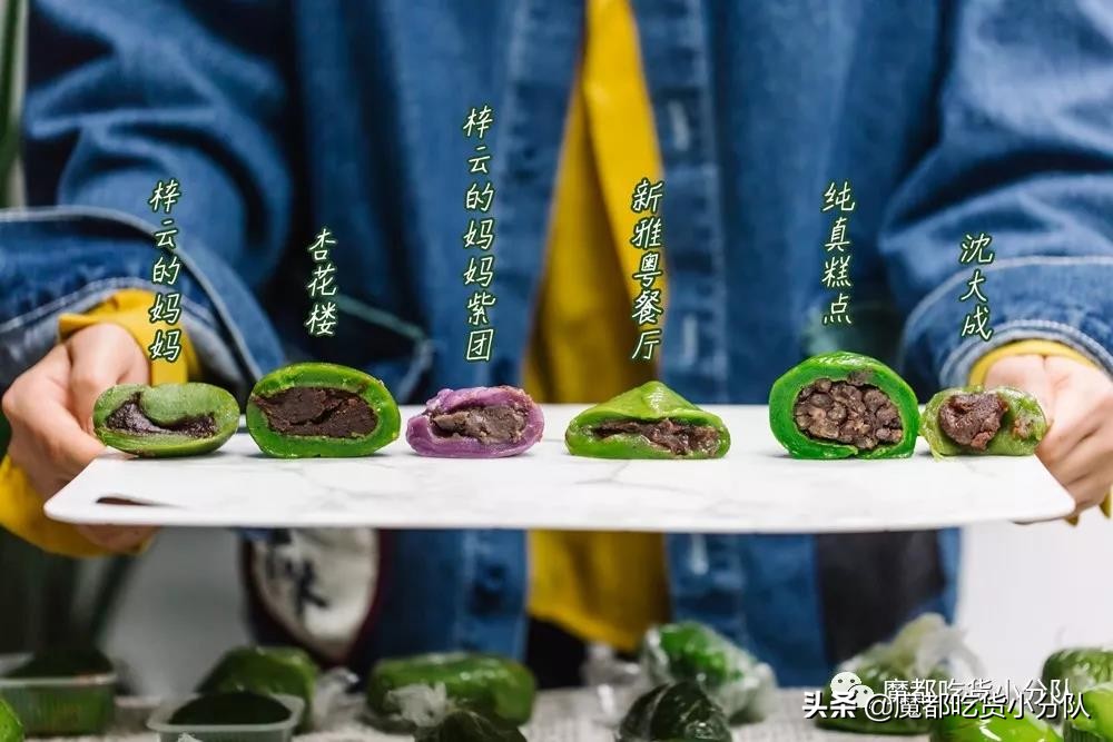 吃了十个青团,吃了4个青团