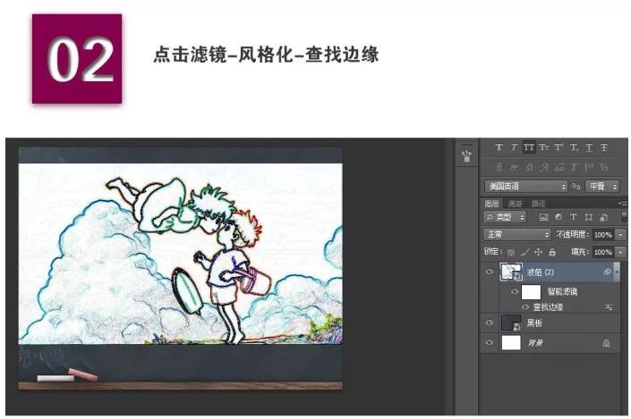 立体感黑板怎么画,ps制作彩色粉笔画