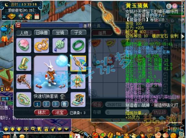 梦幻西游狮驼岭不磨装备怎么划算,梦幻西游109不磨