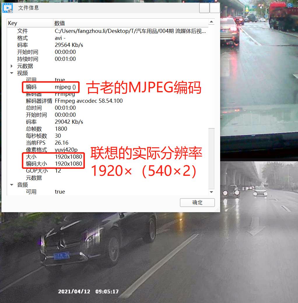 杂牌流媒体后视镜,联想后视镜v7