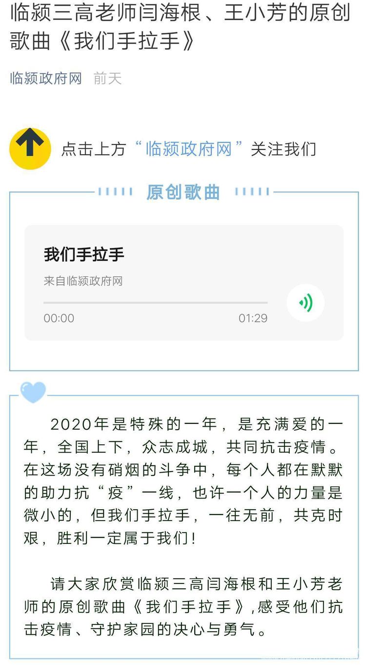 防控疫情小学生用歌声为武汉加油,抗击疫情致敬白衣天使歌声