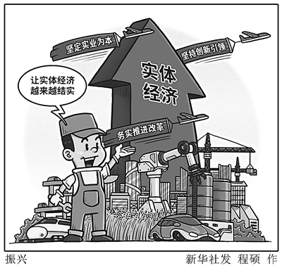 实体经济还有发展前景吗,实体经济怎么样才能爆发