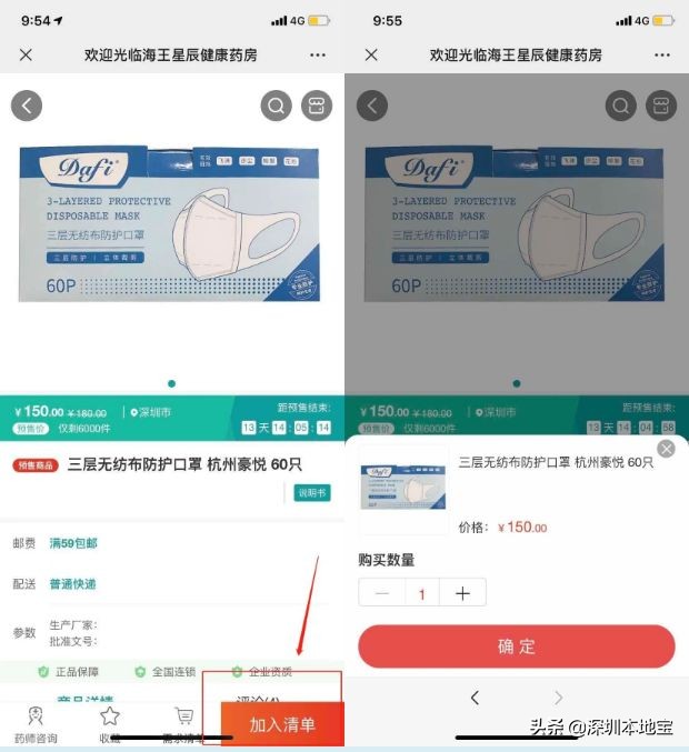 小童专用3d立体口罩正品保证,4d立体口罩9.9元80只包邮儿童