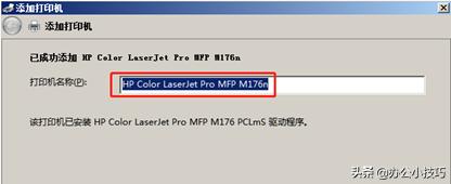 网络打印机无法共享设置方法,打印机共享无法连接提示0x000000a