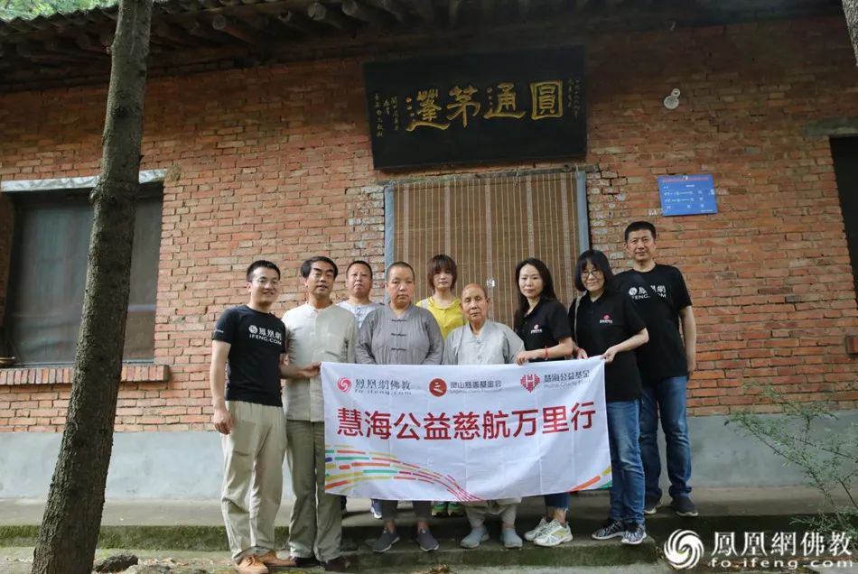 终南山端午供僧纪行:慧海公益带您走进神圣修行地