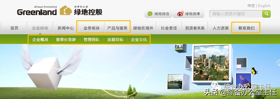 ppt企业简介制作,安装企业简介ppt模板