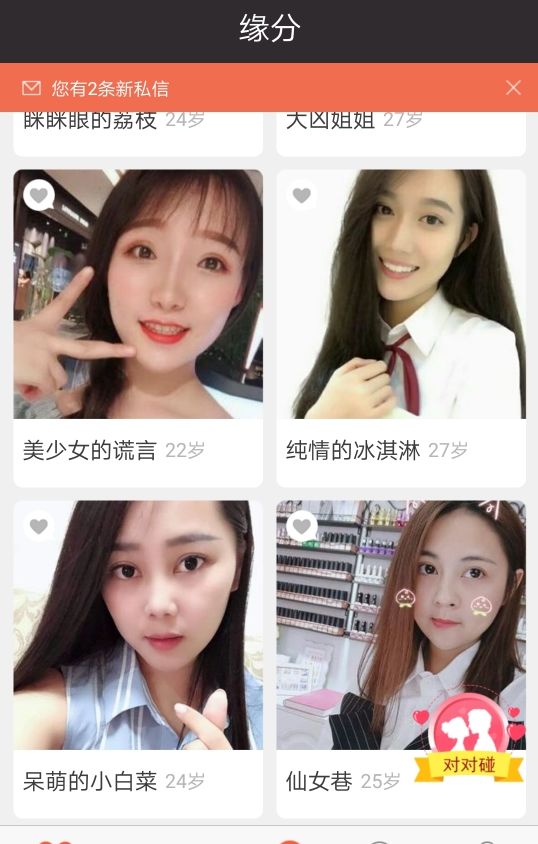 深扒约会吧、同城约爱等同质性APP第一弹