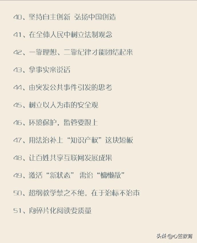 公务员申论必背50首诗,上岸申论答题模板