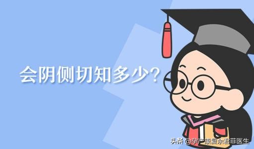 顺产侧切伤口有点泛白是怎么了,顺产侧切伤口不疼了最近又疼了