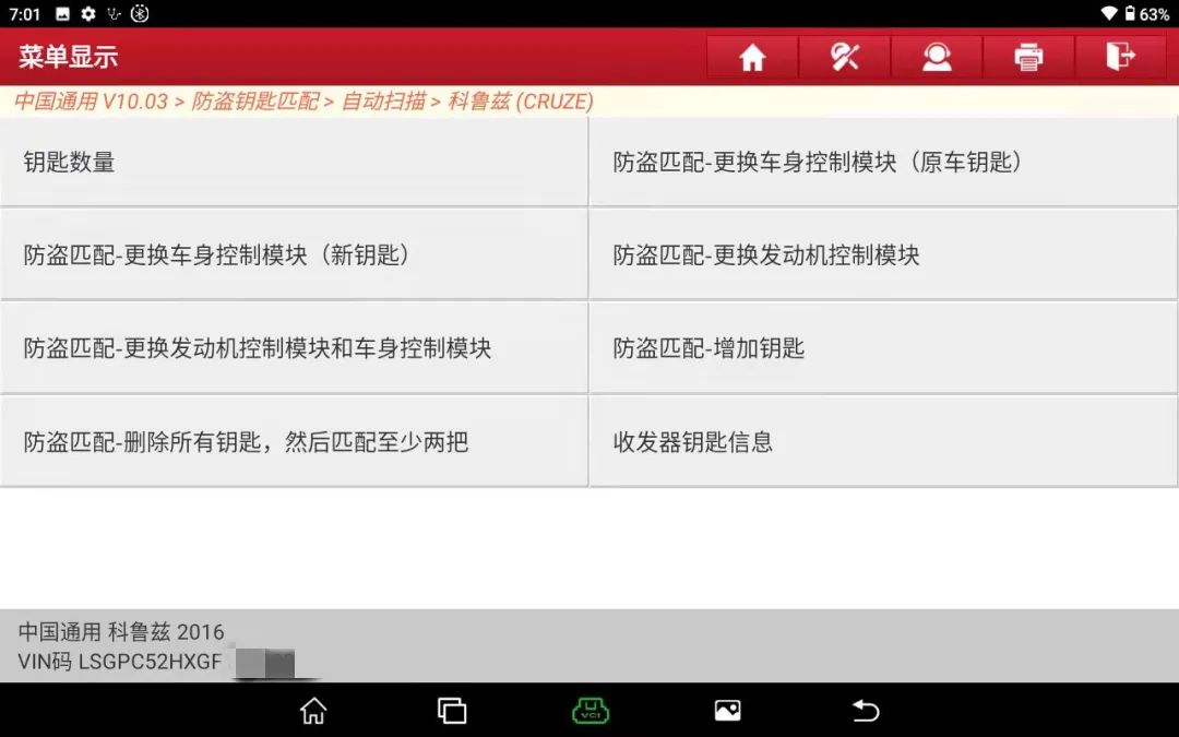 科鲁兹2013款防盗怎么解,雪佛兰科鲁兹用431做防盗匹配