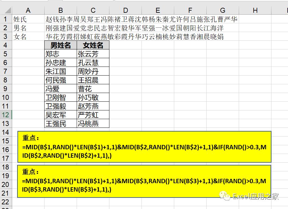 好听的企业名字生成器,制作好听名字软件
