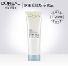 欧莱雅安利,欧莱雅单品安利