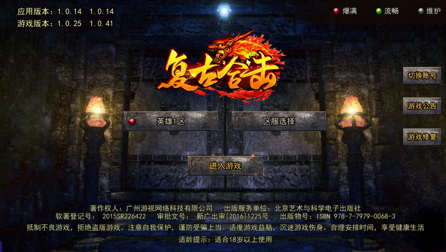 热血传奇怀旧版复古风格游戏推荐,热血传奇怀旧版端游官网