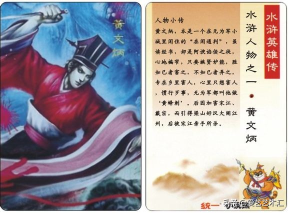 童年回忆水浒卡复刻版,最老的水浒卡