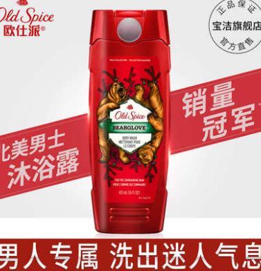 清爽淡香沐浴露男士,控油沐浴男推荐