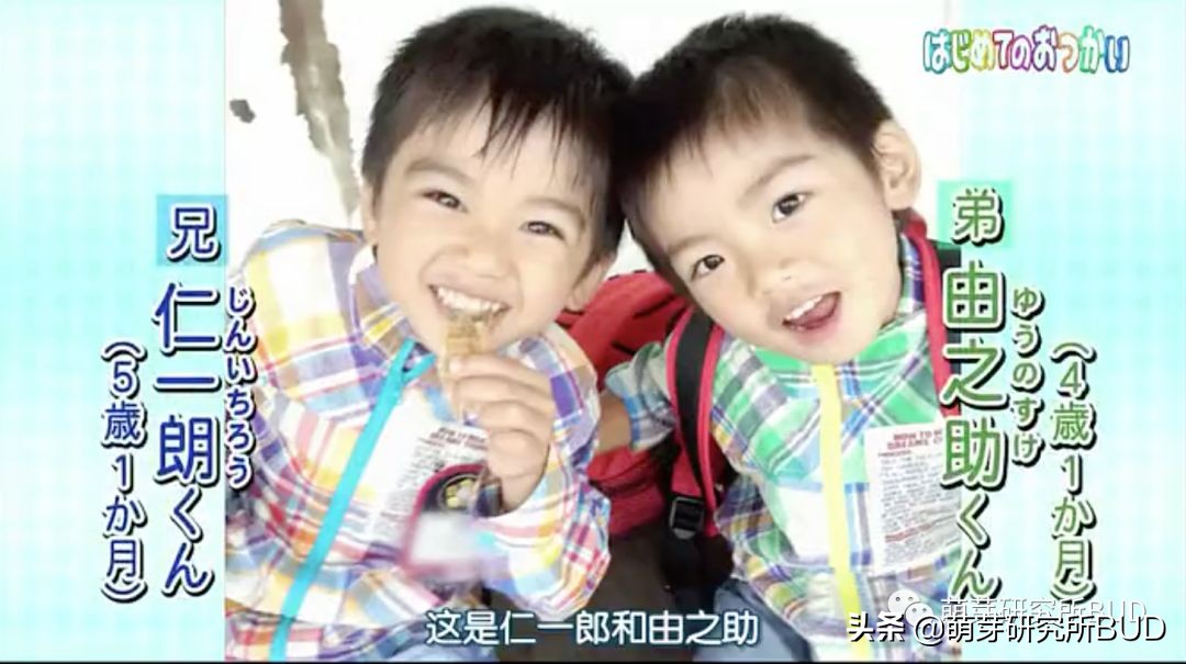 日综《初遣》：记录3个孩子初次人生大冒险，他们都哭了