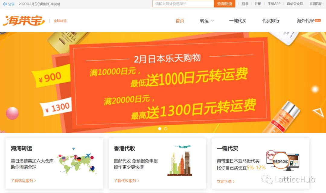 国外代购转运流程,国外购物怎么转运