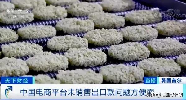 农心方便面含致癌物是哪个系列,致癌方便面曝光