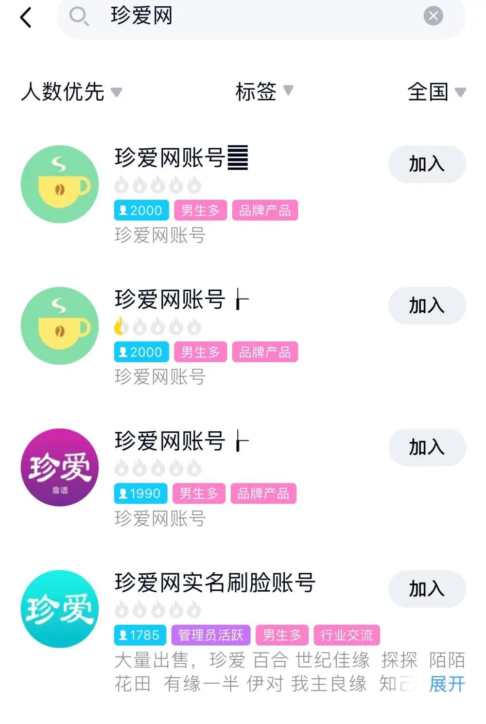 又是珍爱网！多名女性情财两空“杀猪盘屡禁不止！网站该负责吗？