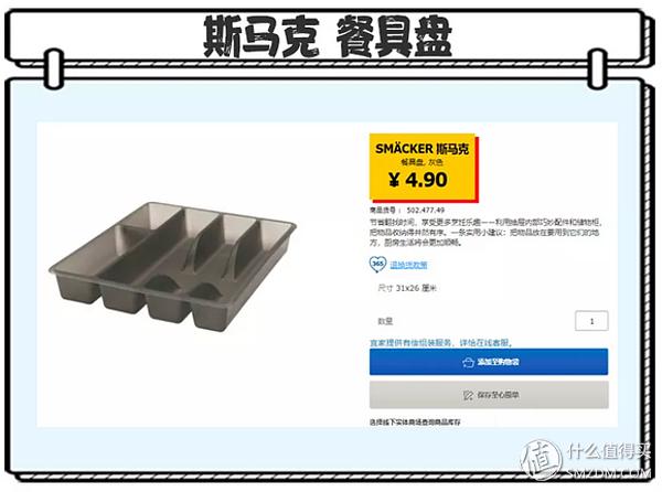 9块9包邮送到家的有哪些,宜家10元以下好物分享