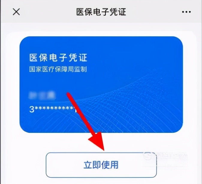 盛京医院医保结账流程,盛京医院可以刷电子医保卡么