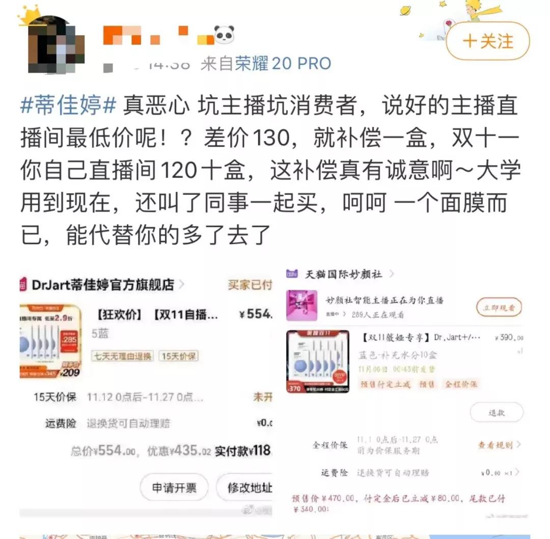 冲破薇娅李佳琦的“最低价”规则，欧莱雅双11起义？