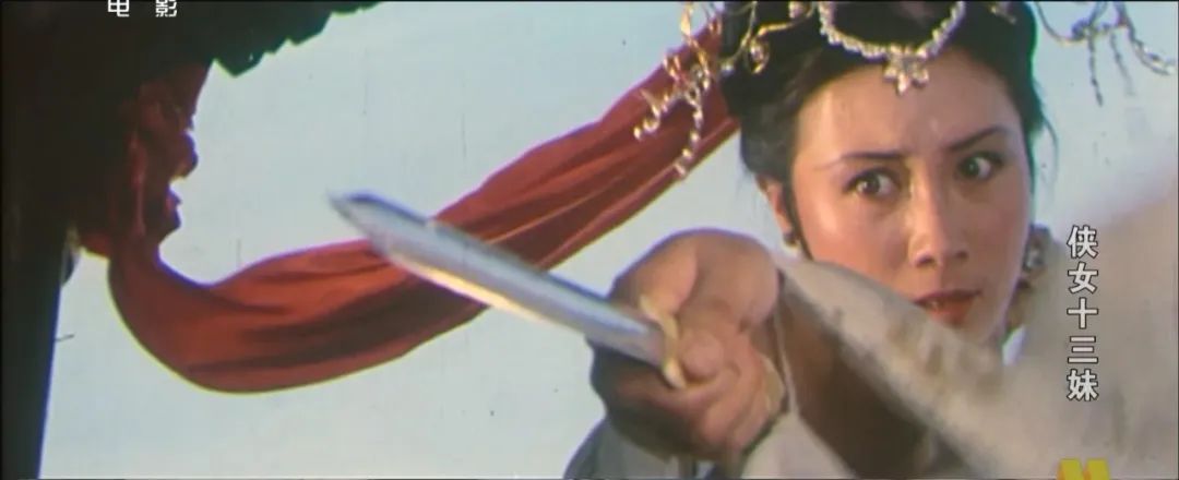 侠女十三妹电影完整大结局,侠女十三妹电影剧照
