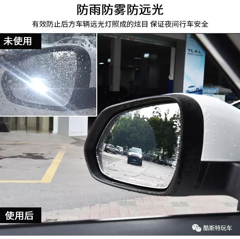后视镜下雨天怎么防水泡,下雨后视镜看不清防水贴